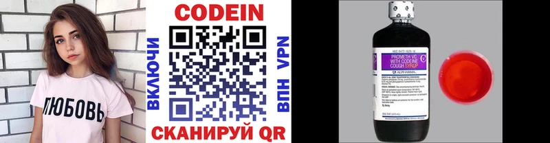 закладки  Ершов  Кодеиновый сироп Lean напиток Lean (лин) 