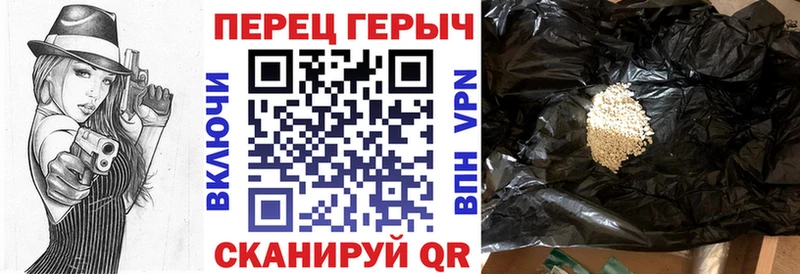 ГЕРОИН хмурый Ершов