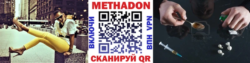 закладки  Ершов  МЕТАДОН methadone 
