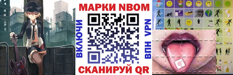 Марки 25I-NBOMe 1500мкг Ершов